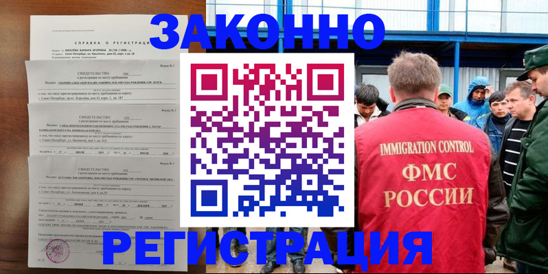 прописка поиск в Липецкая области