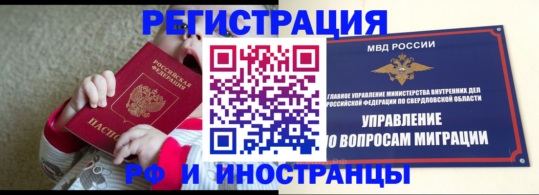 прописка паспорт в Липецкая области